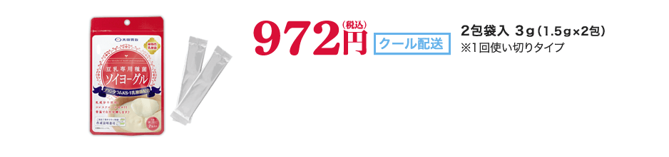 972円(税込)