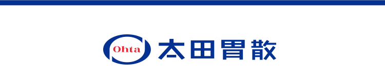太田胃散