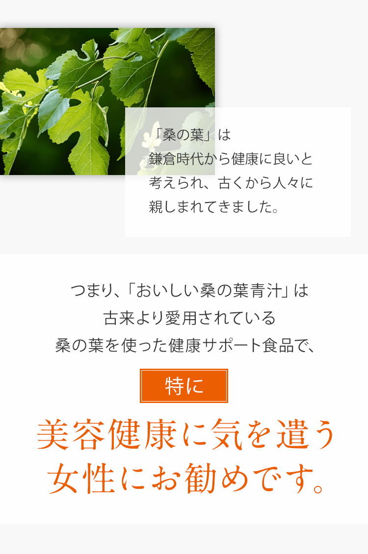 特に美容健康に気を遣う女性にお勧めです。