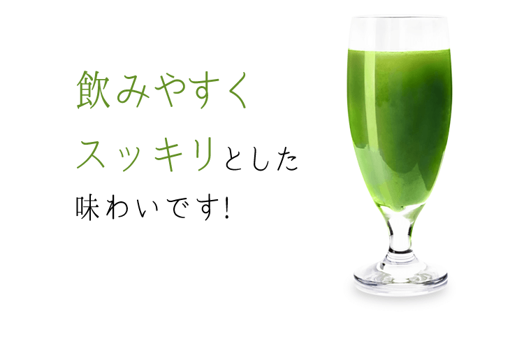 飲みやすさと絶妙な旨味・コクを生み出しています