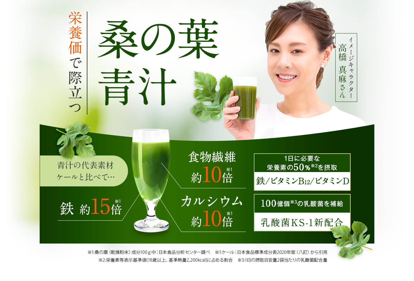 大決算セール　120g　お値下NG　太田胃散　おいしい桑の葉青汁　2g×60袋