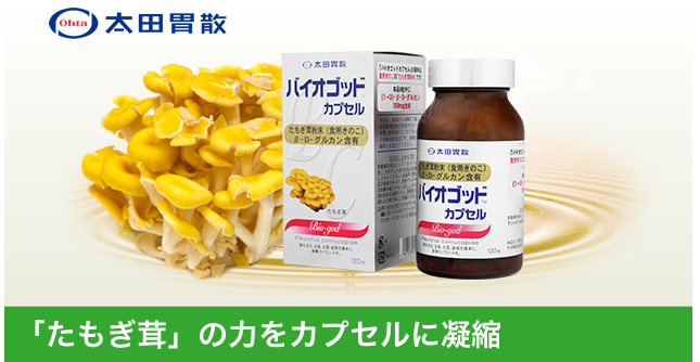 太田胃散 スッキリ爽快な胃腸ドリンク