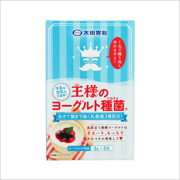 王様のヨーグルト種菌
