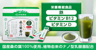 国産桑の葉100%使用、植物由来のナノ型乳酸菌配合